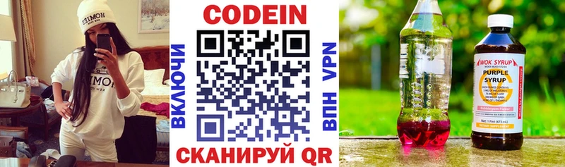 Купить где  Бакал  Codein Purple Drank 