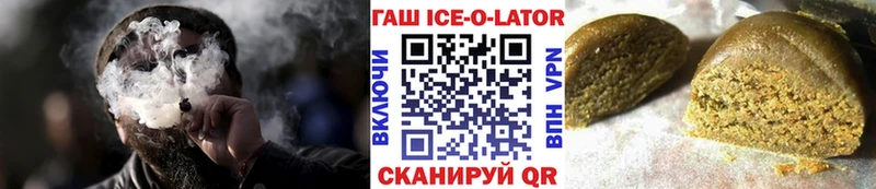 ГАШИШ Ice-O-Lator  Купить закладки  Бакал 